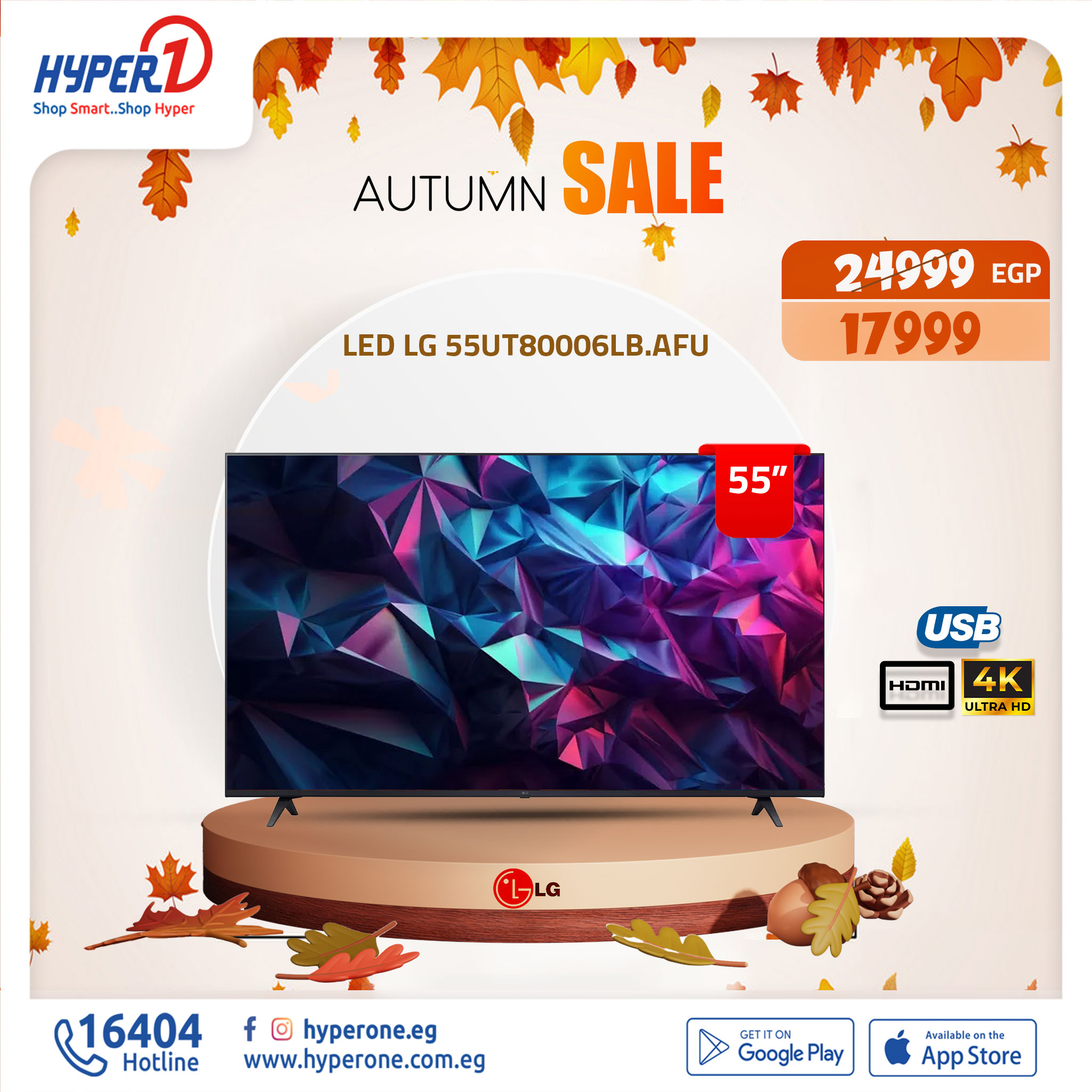 hyper-one offers from 2nov to 2nov 2024 عروض هايبر وان من 2 نوفمبر حتى 2 نوفمبر 2024 صفحة رقم 4